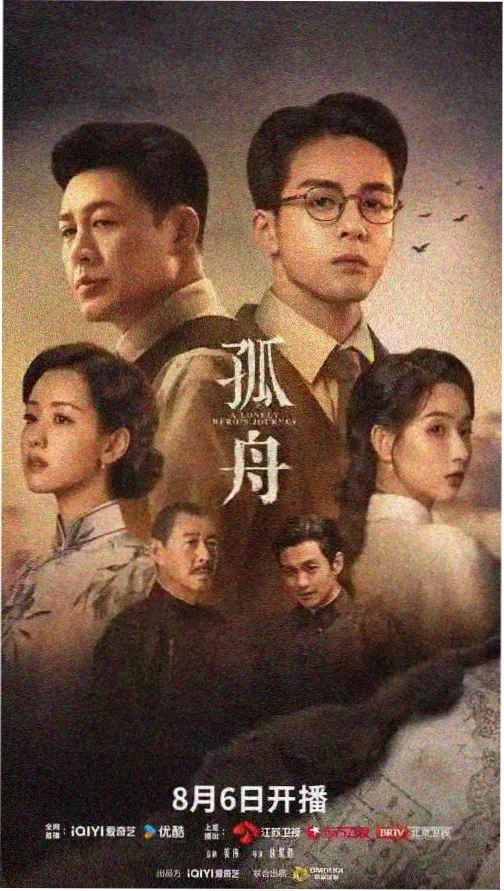 山海食记 影片封面
